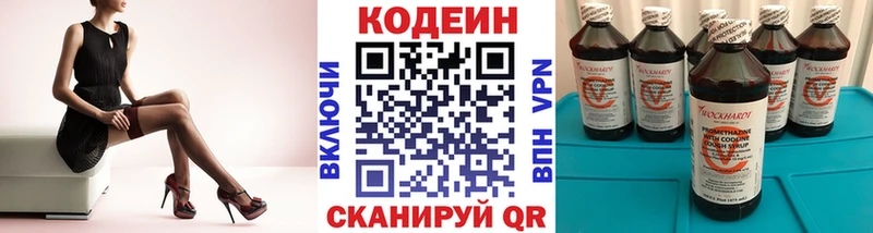 Кодеиновый сироп Lean напиток Lean (лин)  купить закладку  Льгов 