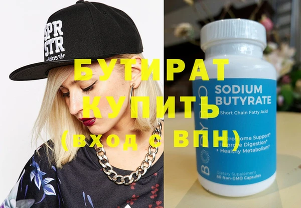 бутик Волоколамск