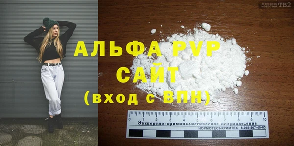 Альфа ПВП Володарск