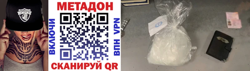 Метадон мёд  Льгов 